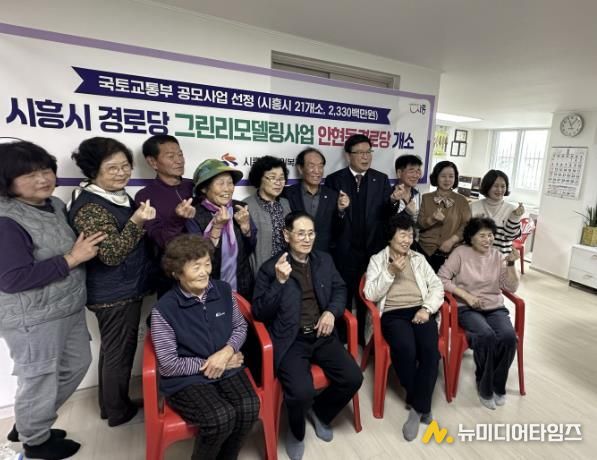 내려받기보도자료3-1 안현동 경로당 새 단장 개소