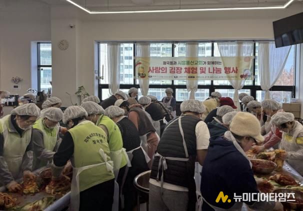 시흥시 장곡동, 동산교회와 함께 '사랑의 김장 체험'으로 화합의 장 마련