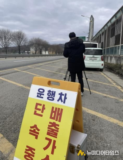 괴산군, 배출가스 특별점검 및 자동차 공회전 단속 실시