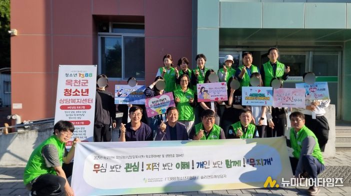 옥천군청소년상담복지센터, 2025년 또래상담자 양성 및 학교폭력 예방 캠페인 추진 사진