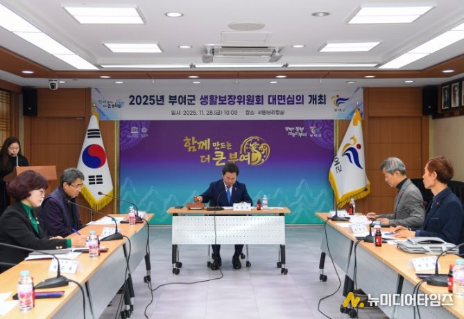 2025년 11차 생활보장위원회 대면 심의회