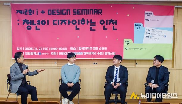 대학 연계 민관학 세미나