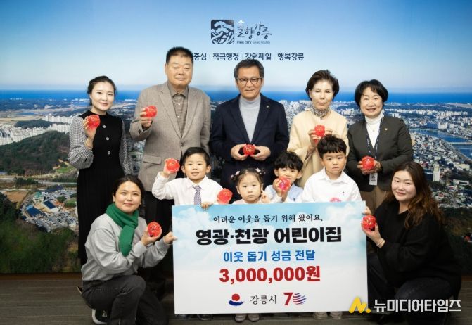 강릉시, 취약계층 위한 이웃돕기 성금