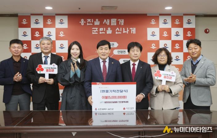 대한전문건설협회 인천광역시회옹진군에 따뜻한 겨울나기 이불 72채 기탁