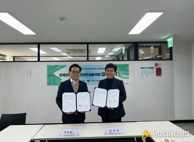 국립횡성숲체원, 경계선지능인 대상 산림복지서비스 확대를 위한 업무협약 체결