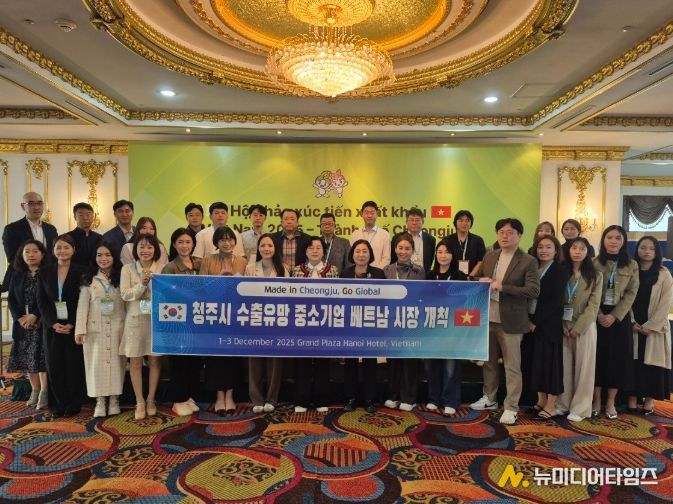청주시, 베트남 하노이‧호치민에서 중소기업 수출상담회