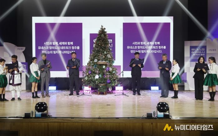 청주시, 유네스코 창의도시 비전 선포