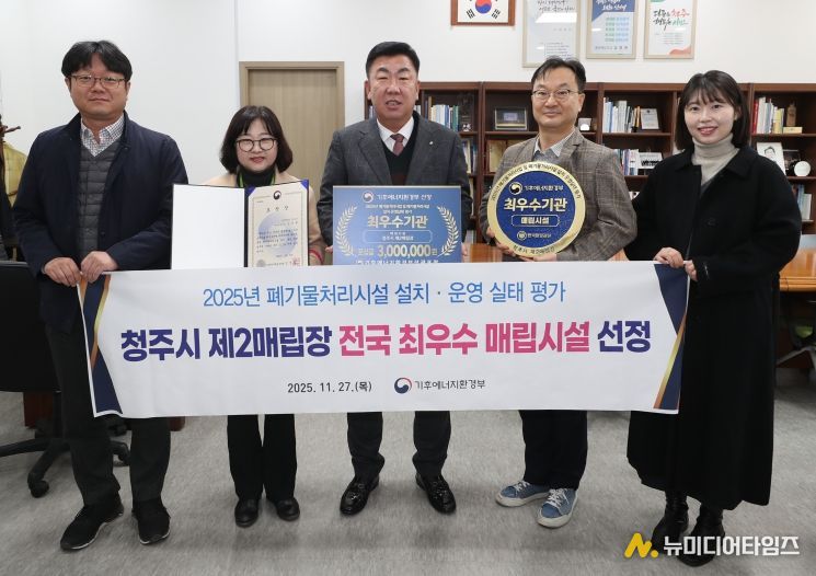 청주시 제2매립장, 폐기물처리시설 운영평가서 ‘전국 1위