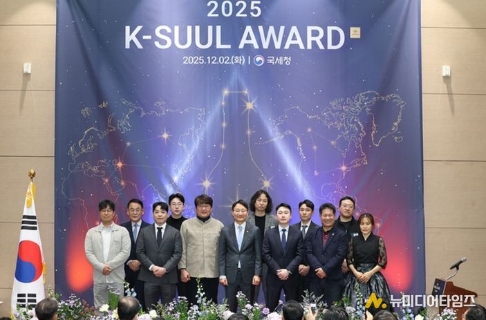 국세청「K-SUUL AWARD」우수 주류 선정