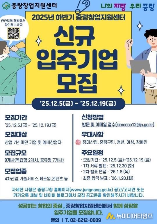 신규 입주기업 홍보 포스터