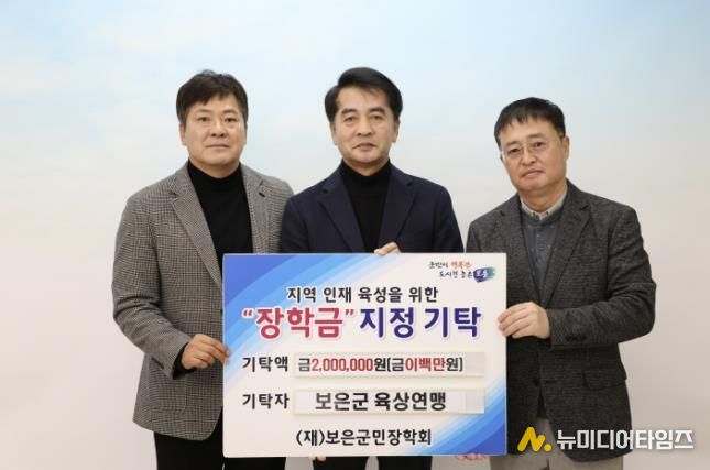 보은군육상연맹, 청소년 육상 인재 위한 ‘두 배 나눔’... 장학금 기탁·학생 장학 지원 동시 추진