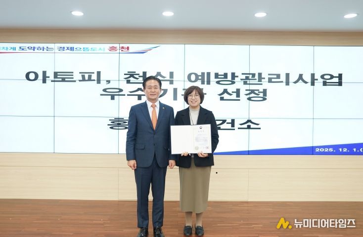 질병관리청장 표창 수상