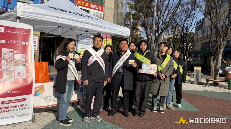계룡시 시민대상 에이즈 예방 캠페인 실시