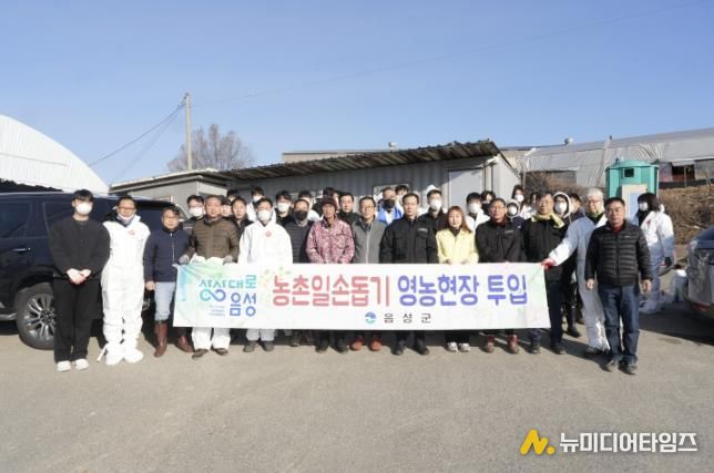 음성군, 화학사고 피해농가 농촌일손돕기...'조기 영농 복구 도모'