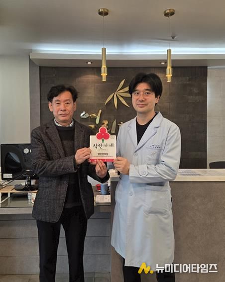 (재)김해시복지재단 구산사회복지관 열린한의원 김해장유점에 착한가게 현판 전달