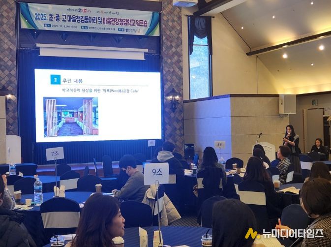 마음챙김동아리 및 마음건강챙김학교 워크숍