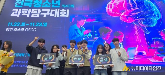 자연과학교육원, 제43회 청소년 과학탐구대회 충북 대표 6팀 전원 입상