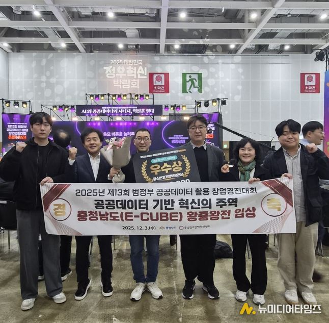 공데이터활용 창업경진대회 왕중왕전 우수상 수상