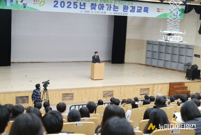 환경교육도시 청주, 공직자 대상 환경실천교육