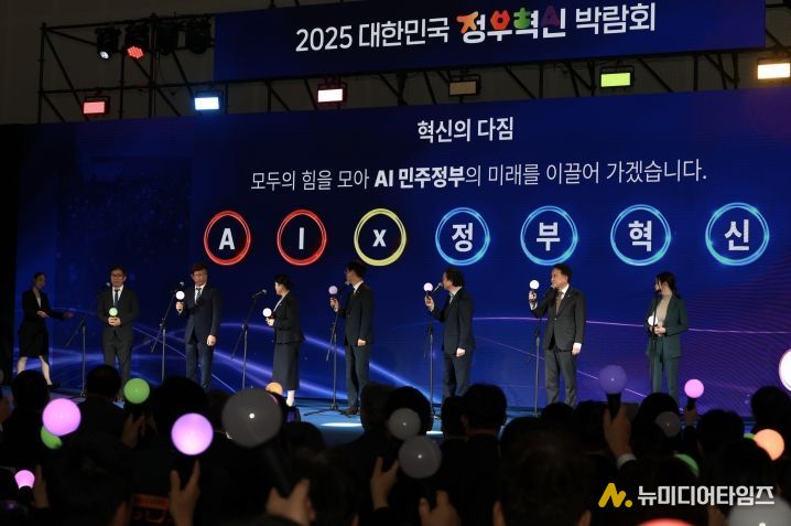 2025 정부혁신박람회