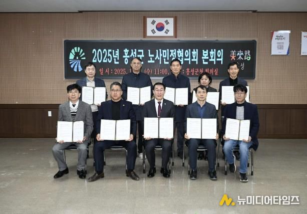 홍성군, 건전하고 안전한 일터위해 노사민정 '합심'