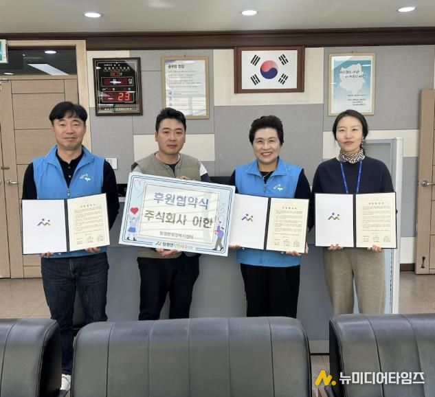 후원 협약식 사진