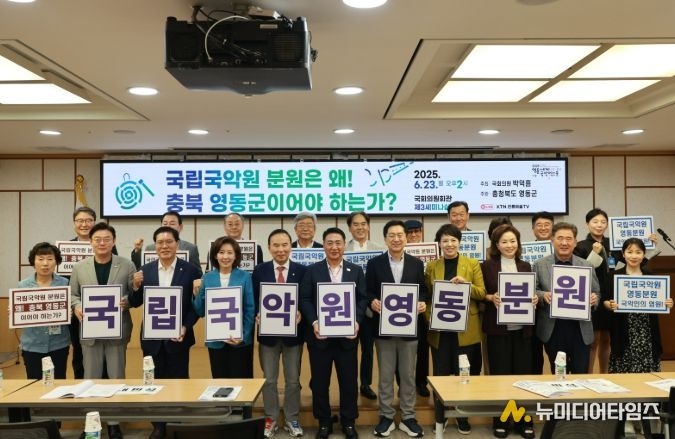 영동군, 국립국악원 충북영동분원 건립