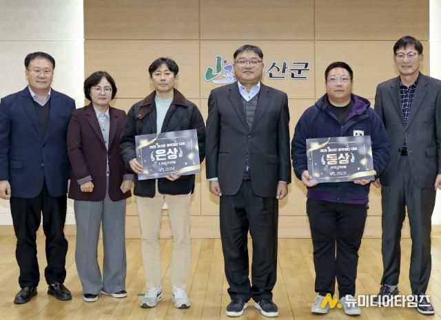 괴산군, 2025년 정책 제안 대회 수상자 선정