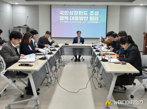 충북도, 국민성장펀드(150조) 조성 정책 대응방안 회의 개최