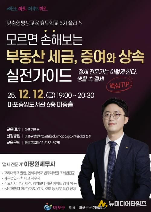 효도학교 포스터