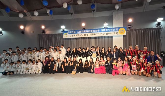 동해시, 청소년 60여 명 ‘국제항로 체험단’