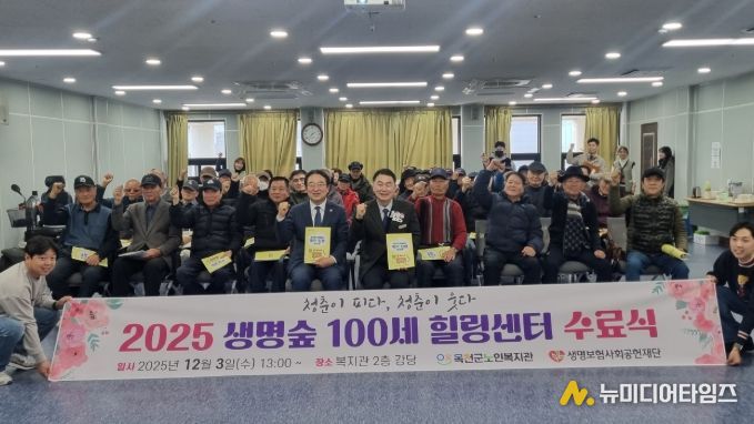 옥천군노인복지관 생명숲100세힐링센터 수료식