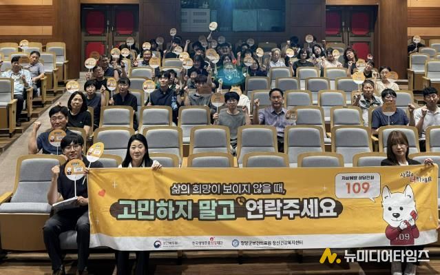 지난 9월 자살예방교육 실시 후 참석자들의 단체 사진