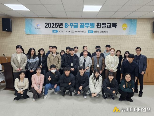 2025년 8·9급 공무원 친절 교육