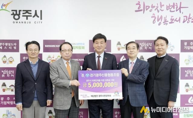 경기광주신협, 광주시민장학회에 장학금 500만 원 기탁