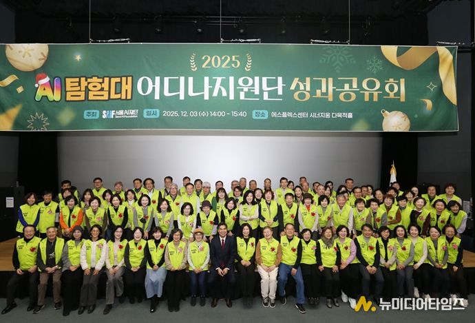 AI탐험대 어디나지원단 성과공유회