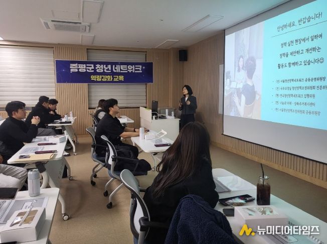 청년네트워크 역량강화 교육