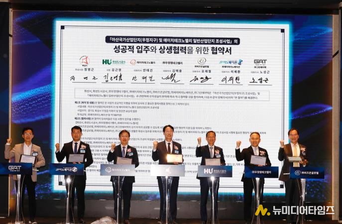 정명근 화성특례시장이 2024 화성시 투자유치설명회에서 화성 입주기업들과 협약 행사를 진행하고 있다.