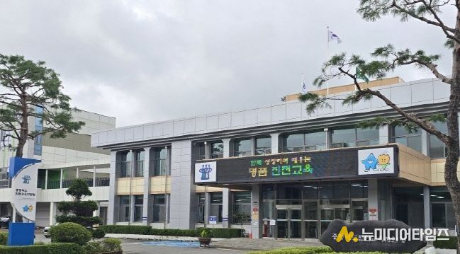 진천교육지원청