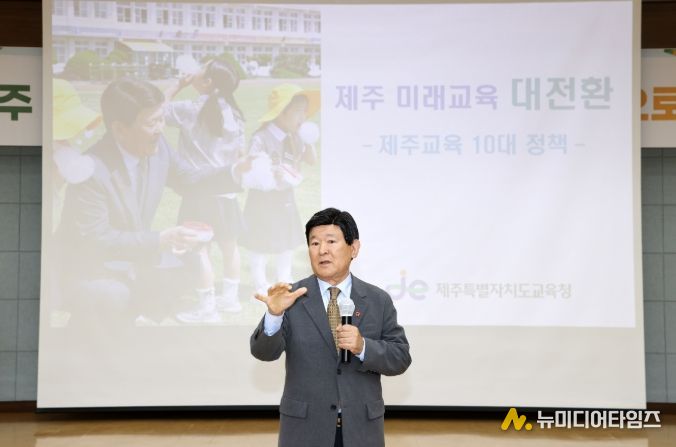 김광수 제주특별자치도교육감 초청 특강