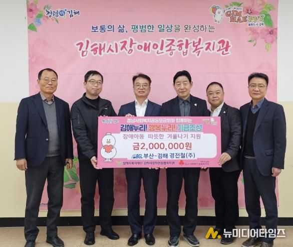 김해시장애인종합복지관, 부산-김해경전철(주)와 함께하는 따뜻한 겨울나기 지원 'BGL을 타고 온 산타'