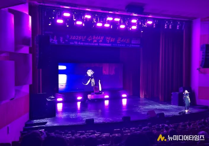 옥천군, 수험생을 위한 힐링 콘서트 개최