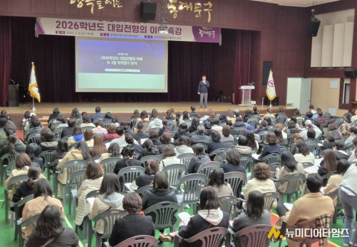 동대문구, 9일 ‘정시 지원전략 특강’ 연다