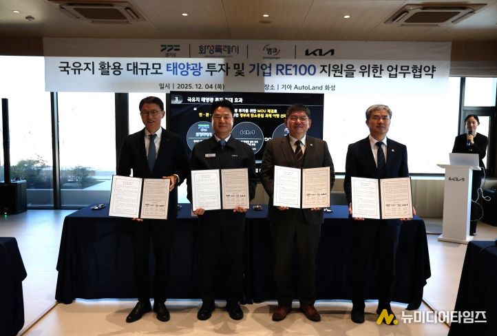 경기도-기아차 산업단지 RE100 선도, 도내 최대 규모 태양광발전소(50MW) 추진