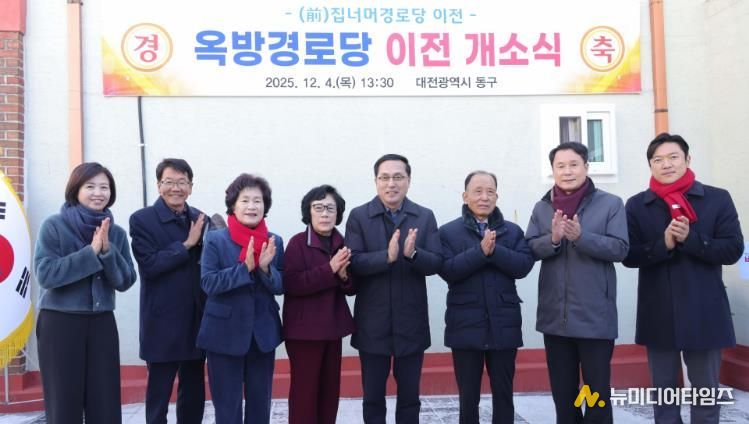 옥방경로당 이전 개소식 모습