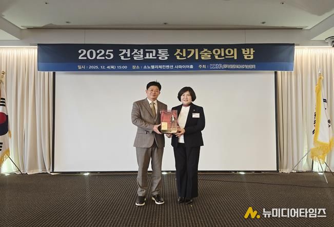 부산광역시의회 해양도시안전위원회 임말숙 의원 건설신기술 우수 활용에 대한 감사패 수상