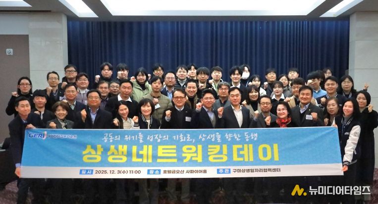 상생네트워킹데이 단체사진