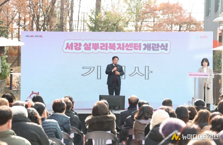 ‘서강실뿌리복지센터 개관식’에 참석한 박강수 마포구청장