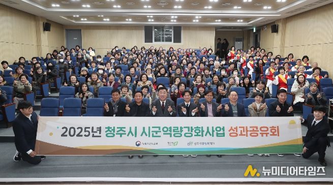 청주시, 시군역량강화사업 성과공유회