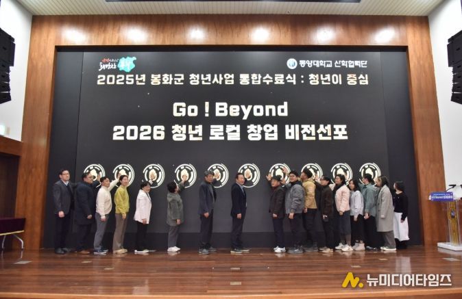 “GO! Beyond 성과 공유회”
